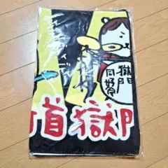 新品 氣志團万博 2024 当選品 早乙女光 クッション - メルカリ