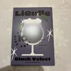 LiQulle（リキューレ）10周年記念フェア　Black Velvet小冊子
