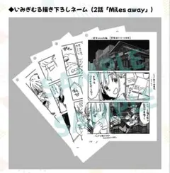 リコリス・リコイル　喫茶リコリコお土産BOXのいみぎむる描き下ろしネーム