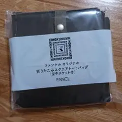 KINOKUNIYA 折りたたみスクエアトートバッグのサムネイル