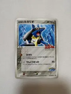 ポケモンカード 波導のルカリオ 093/PCG-P ポケパーク - メルカリ