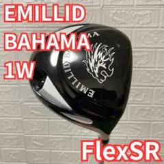 EMILLID BAHAMA ドライバー フレックスSRのサムネイル