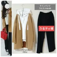 コーデ3点セット