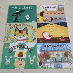 こどものくに　６冊
