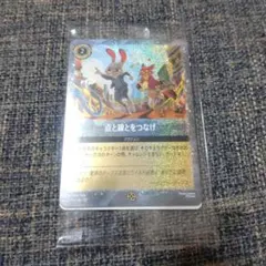 ズートピア2　点と線とをつなげ