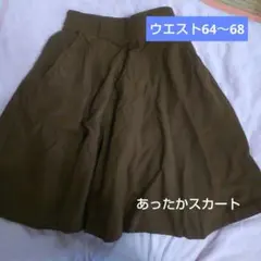ブラウン あったか膝丈フレアスカート 裏地付き M～L 日本製