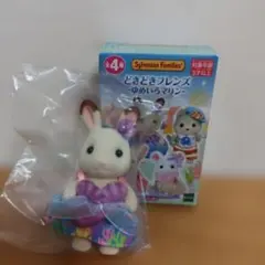 【シルバニアファミリー】どきどきフレンズ フレアちゃん