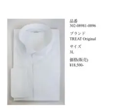 THE TREAT DRESSING 新郎タキシード用 フォーマルシャツ 3L