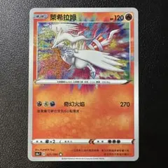 中国限定」 ポケモンカード 宝石包 vol.4 ポニータ AR 0107/07 - メルカリ