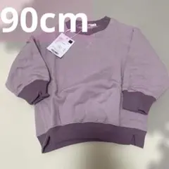 ペアマノン 90cm トレーナー