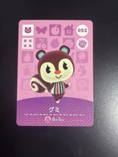 あつまれどうぶつの森 amiiboカード グミ