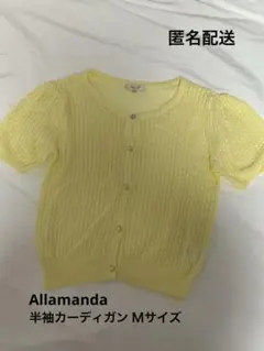 allamanda 半袖カーディガン 黄色 アラマンダ Ｍサイズのサムネイル