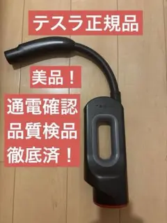 2026年最新】テスラ チャデモアダプターの人気アイテム - メルカリ