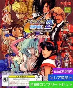 SNK vs CAPCOM ツインフィギュアキーチェーン 全6種コンプリート レア CAPCOM vs SNK 2 フィギュア全6種コンプリートセット 未開封