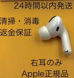 2025年最新】airpods pro 第一世代 片耳の人気アイテム - メルカリ