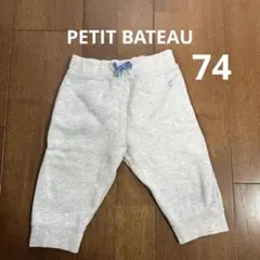 PETIT BATEAU グレー パンツ ベビー 74cm