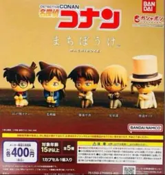 名探偵コナン まちぼうけ　全5種　コンプリート