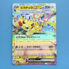 海外版ピカチュウex RR 044/193 韓国語 - メルカリ