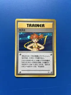 カスミ 旧裏 ポケカ ポケモン - メルカリ