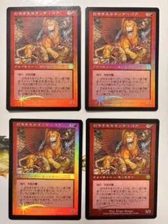 打ちすえるマンティコア foil 日本語 4枚セット