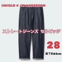 ユニクロ × JWアンダーソン　ストレートジーンズ　セルビッジ　28のサムネイル