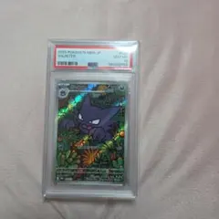 ゴースト MEGA スターターセットMEGA メガゲンガーex キラ 022/…