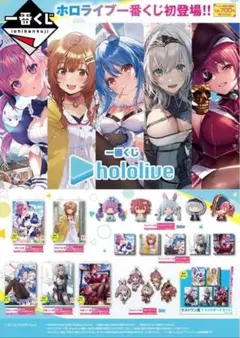 ホロライブ 一番くじ vol.1 セミコンプ