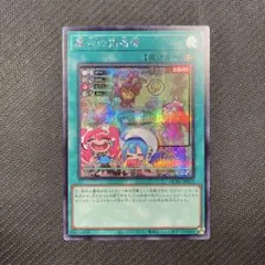 遊戯王　墓穴の指名者　墓坑の指名者　シク　シークレットレア　絵違いイラスト