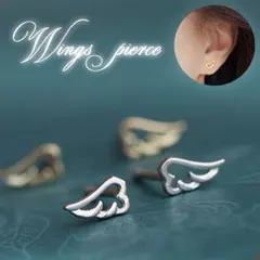 S925 翼 羽 ピアス スタッドピアス ミニサイズ ウイング 透かし 両耳