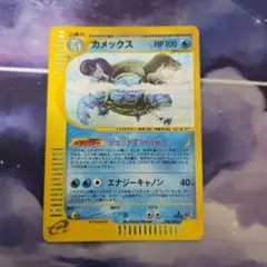 2025年最新】カメックス ポケモンカード eの人気アイテム - メルカリ