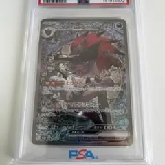 ポケモンカード Nのゾロアーク ex PSA10