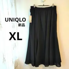 UNIQLO マーメイドロングスカート 新品