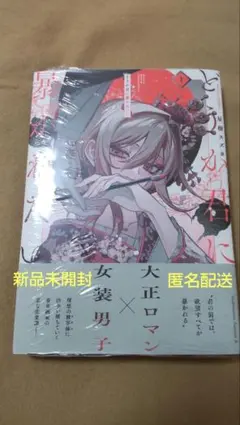 Item thumbnail for item c73e11dc-91c2-42f4-99b0-8d2de1b11fe1