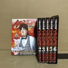 上京生活録イチジョウ　１〜６巻　全巻セット　まとめ売り　漫画　漫喫