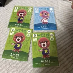 タコリーナ amiiboカード あつまれどうぶつの森 おくたろう たこ