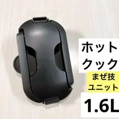 2025年最新】ホットクック 内鍋の人気アイテム - メルカリ