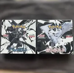 「ブラックボルト」「ホワイトフレア」シュリンク付き未開封各1box