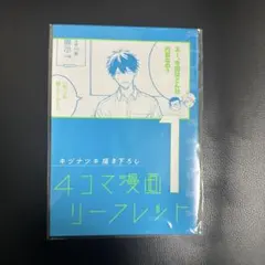 ギヴン　映画特典