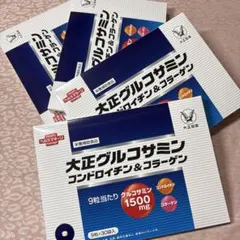 大正グルコサミン コンドロイチン＆コラーゲン 4箱セット 2028.12