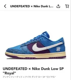 美品　UNDEFEATED × Nike Dunk Low Roy