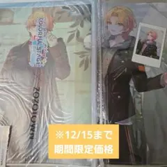 プロセカ　天馬司　ZOZOTOWNコラボ 第1弾・第2弾セット