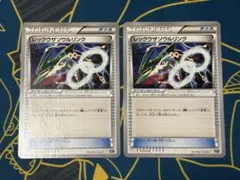 レックウザソウルリンク THE BEST OF XY 136/171 - メルカリ