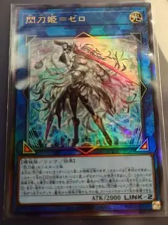 閃刀姫 ゼロ レリーフ