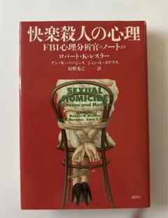戦略販売 R.B.ミラー, S.E.ハイマン 戦略販売 R.B.ミラー, S.E.ハイマン - メルカリ
