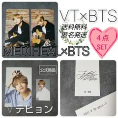 ４点★防弾少年団(V テヒョン テテ)★MEDIHEAL×BTS フォトカード