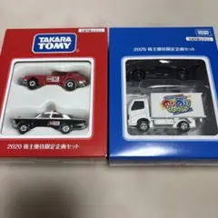 2025年最新】トミカ 株主優待 2020の人気アイテム - メルカリ