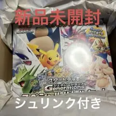 2025年最新】スタートデッキGenerations 未開封の人気アイテム - メルカリ