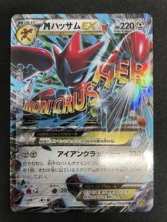 【XY9】ポケモンカード MハッサムEX 058/080のサムネイル