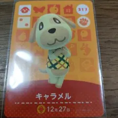あつまれどうぶつの森　amiiboカード　キャラメル