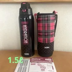 サーモス水筒　HYDRATION 1.5ℓ 黒・ピンク